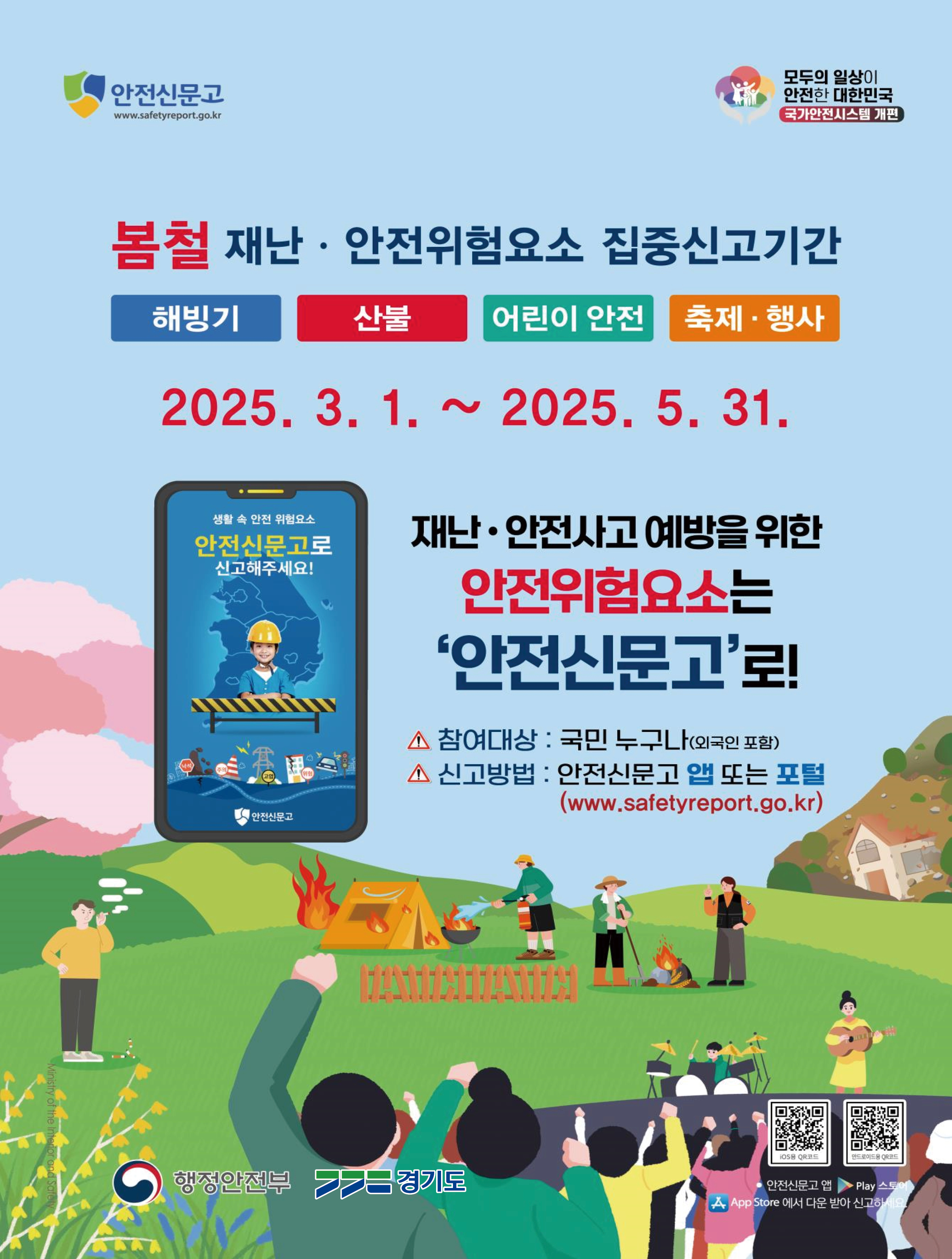 배너