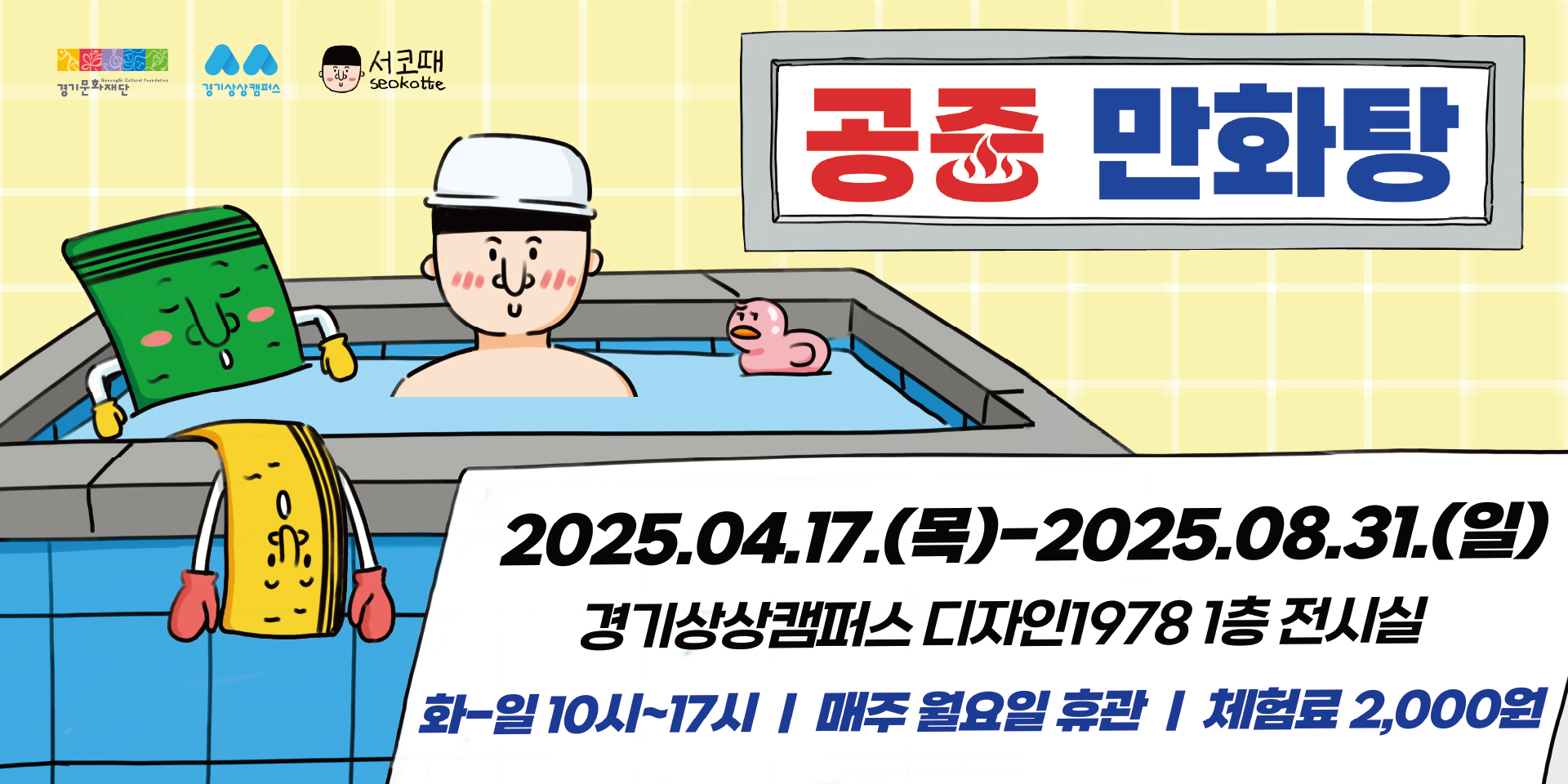 배너