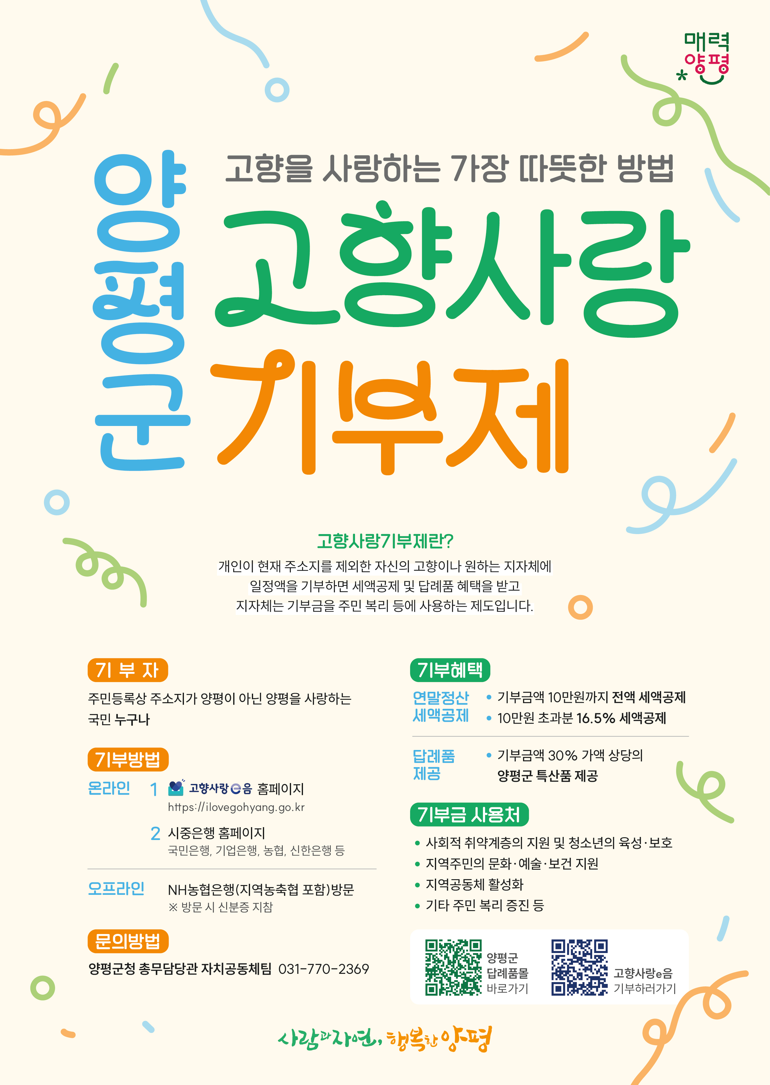 배너