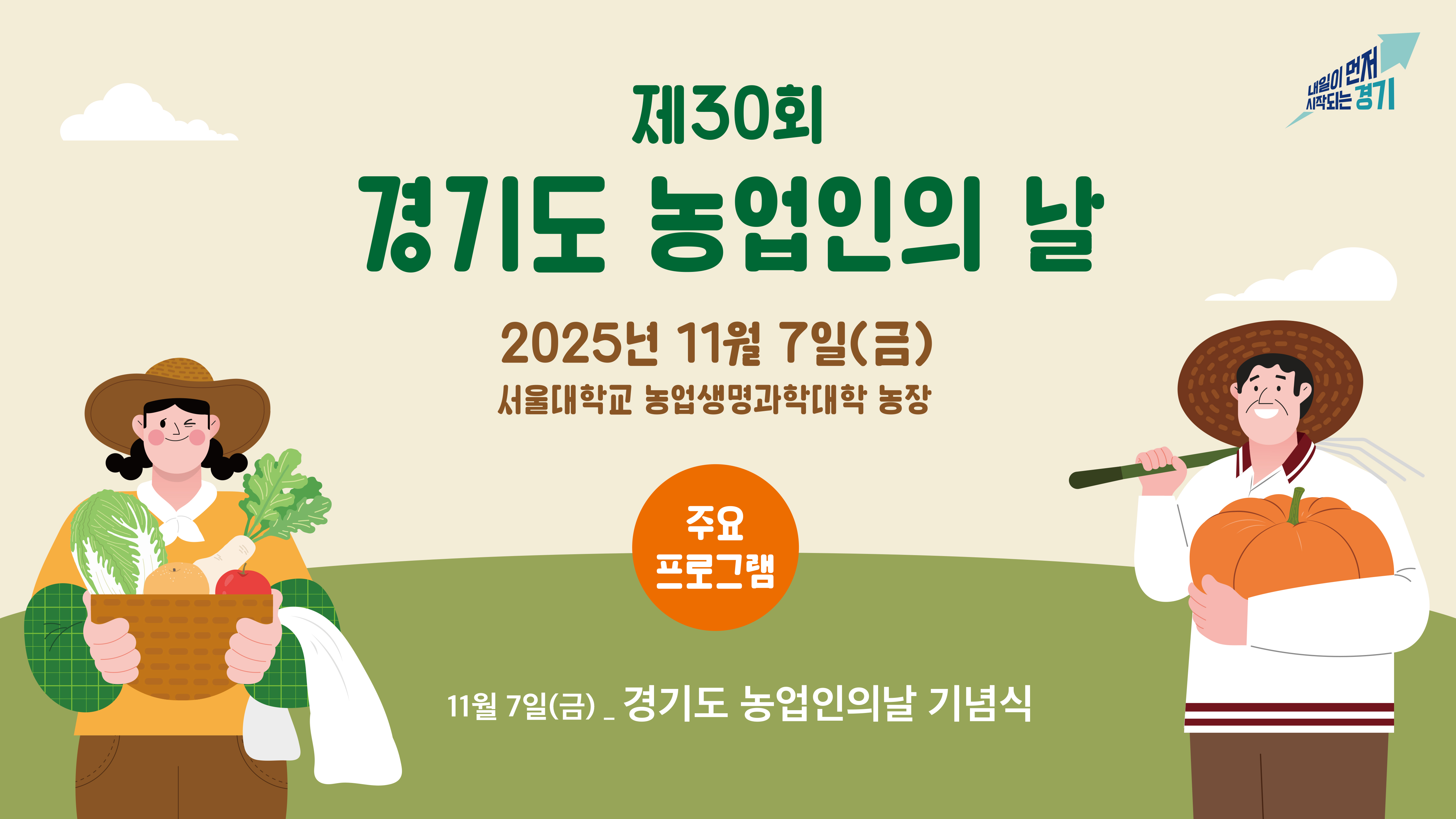 배너
