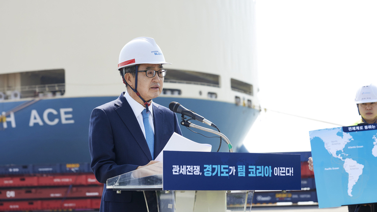 경기도 ‘트럼프 관세 대응 위한 비상경제회의 후속 조치’ 발표