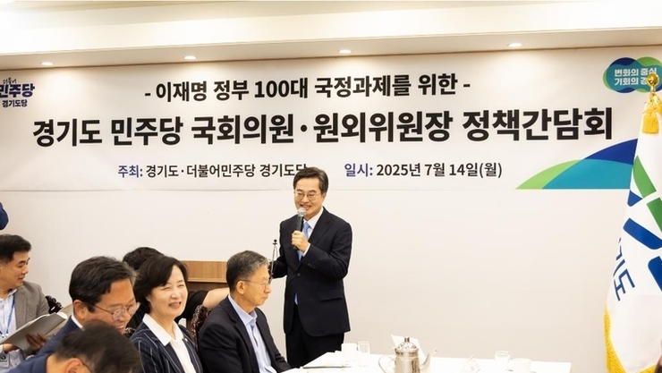 김동연, 정책간담회 "이재명 정부 성공, 경기도가 뒷받침"