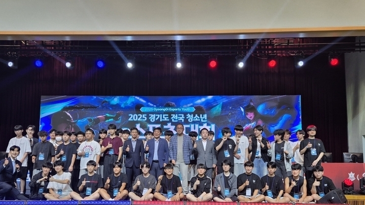 ‘2025 경기도 전국 청소년 e스포츠대회’ 성황리 폐막