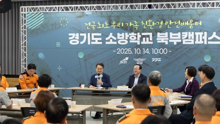 연천 찾은 김동연, 소방학교 북부캠퍼스 차질 없이 추진