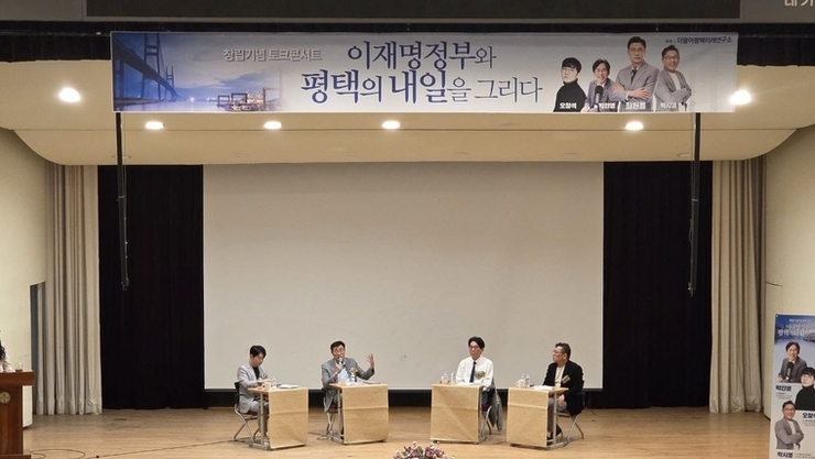 최원용 "평택 발전과 이재명 정부 국정철학 녹여낼 싱크탱크" 첫 발