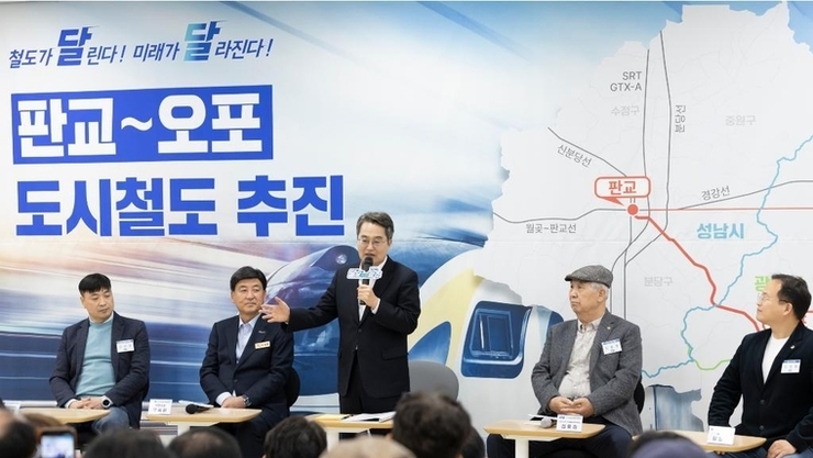 경기 동남권 교통혁신, 판교~오포 도시철도 신속 추진