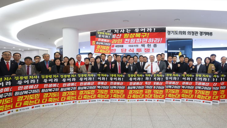 경기도의회 운영위원회 파행 사태 논란..언제까지?