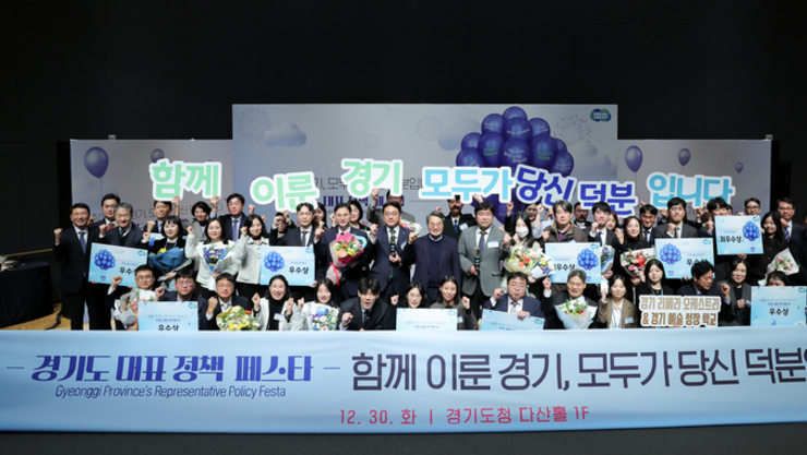 2025 경기도 대표정책 ‘The 경기패스&똑버스’·‘경기살리기 통큰세일’