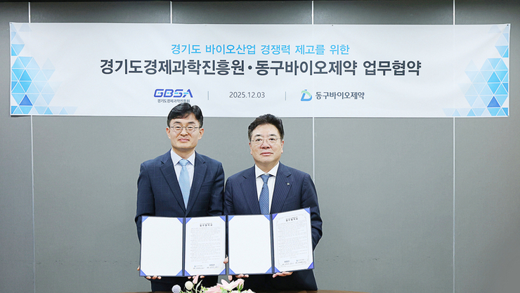 경과원-동구바이오제약, 바이오 스타트업 지원 위해 전략적 협력 강화