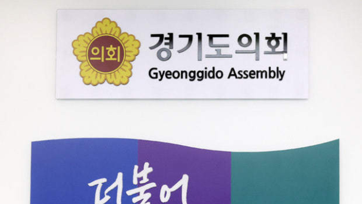 경기도의회 민주당,‘성희롱 발언’기소 양우식 위원장에 즉각 사퇴 촉구