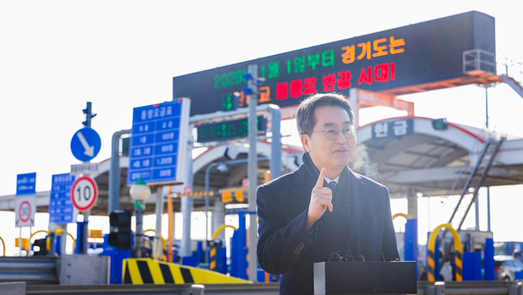 김동연 “일산대교 통행료 전액 무료화 추진..정부 참여 계획”