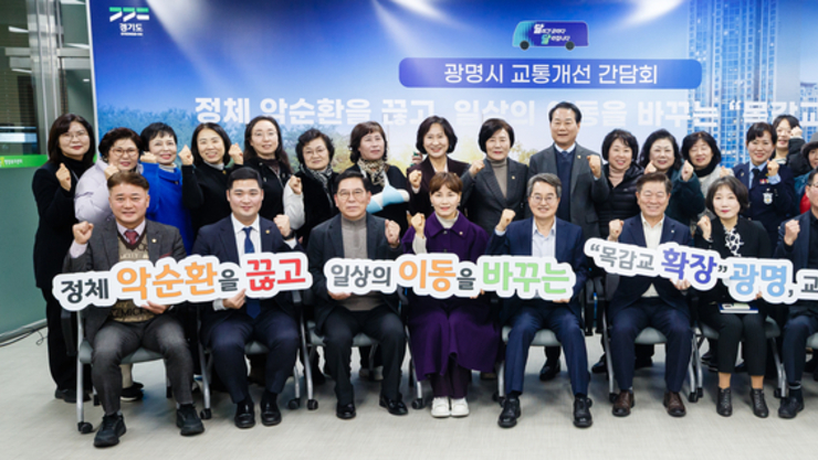 김동연, 광명서 민생행보..목감교 확장·스피돔 유휴부지 활용 추진