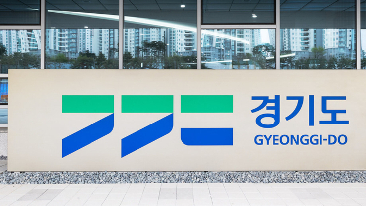 경기도, 저소득층·자립준비청년 부동산 중개보수 지원