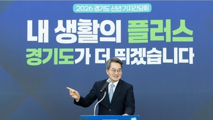 김동연 “주 4.5일제, 일주일을 바꾸면 삶이 달라진다”