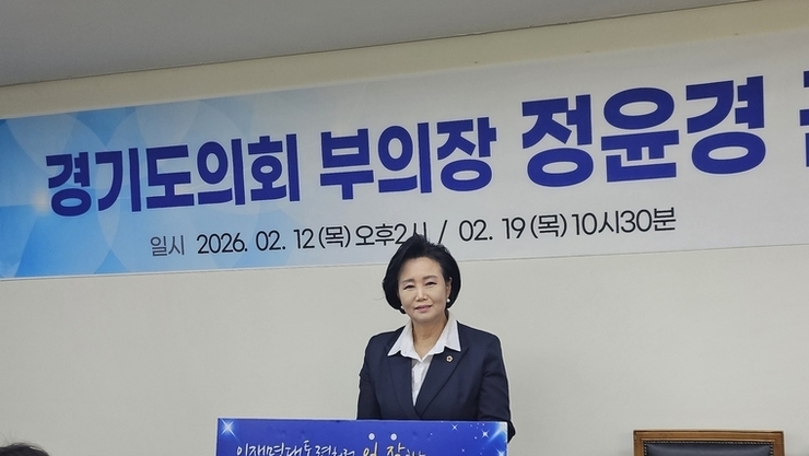 정윤경 경기도의회 부의장 “군포 재도약 이끌겠다”
