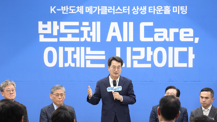 김동연 “반도체 클러스터는 시간 싸움”..‘올케어 TF’로 총력 지원