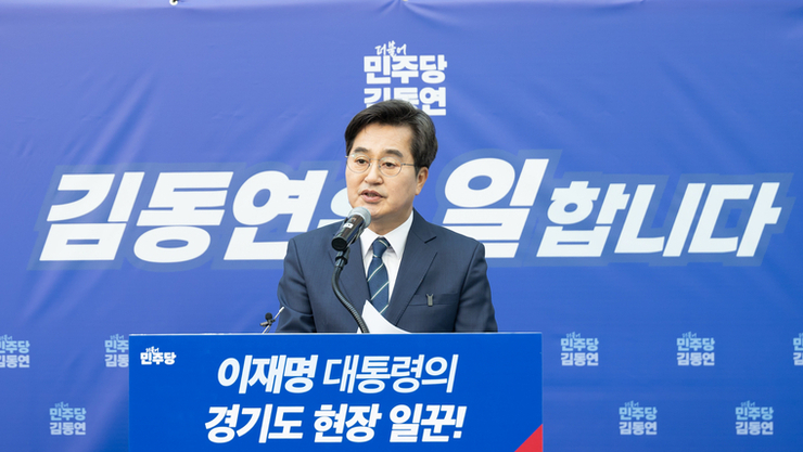 김동연, 경기지사 출마 선언...“일잘러 도지사로 이재명 정부 성공 뒷받침”