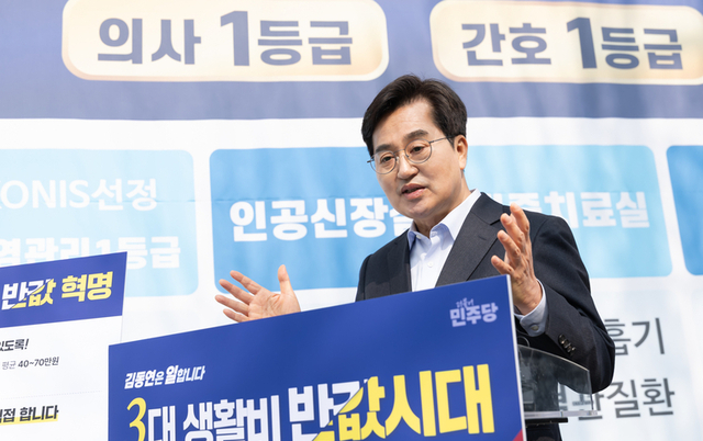 김동연, ‘3대 생활비 반값’ 공약…돌봄·주거·교통 전면 개편 제시