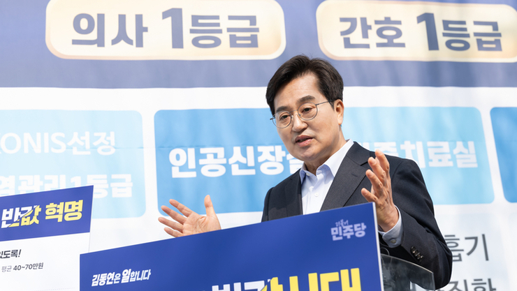 김동연, ‘3대 생활비 반값’ 공약…돌봄·주거·교통 전면 개편 제시