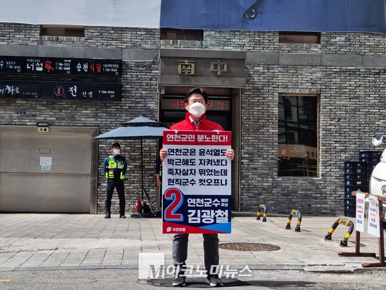 사진 설명: 국민의힘 연천군수 경선후보자 대상에서 탈락한 김광철 연천군수가 재심을 청구하는 등 강력히 반발하고 있다.