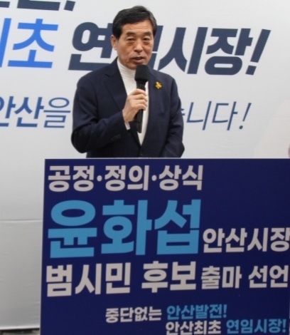 (사진/ 윤화섭 안산시장 예비후보 선거사무소 제공) 