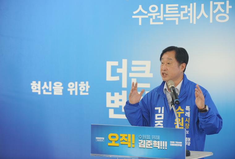 (사진제공) / 김준혁 예비후보 선거사무소 
