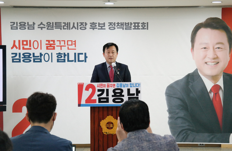 사진제공 : 국민의 힘 김용남 후보 선거 사무소