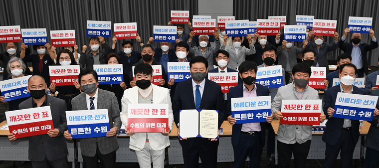 사진제공: 수원시청
