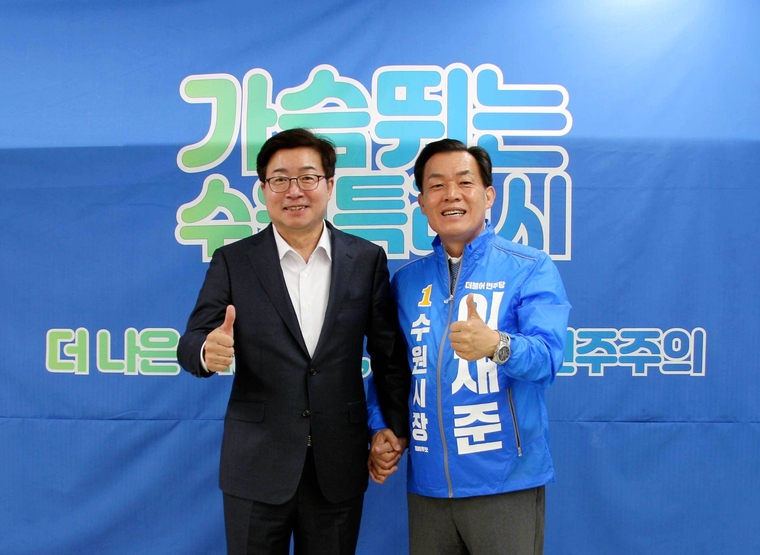 사진제공/ 이재준 더불어민주당 수원시장후보 선거사무소. 염태영 전 수원시장( 왼쪽)과 이재준 수원시장 후보( 오른쪽)가 함께 포즈를 취하고 있다.
