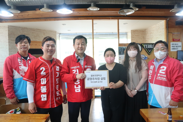 사진제공/ 김용남 수원시장 후보 선거사무소