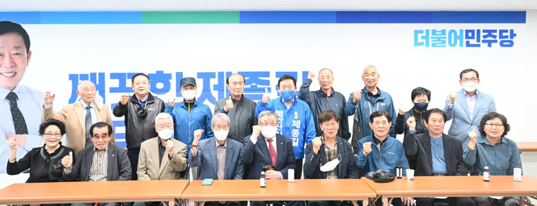 지난 4일 단원구노인지회장과 임원들이 제종길 더불어민주당 안산시장 후보 선거사무소를 응원 방문해 필승을 다짐하고 있다. <사진::제종길 안산시장 후보 선거사무소 제공)