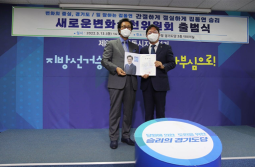 김동연 선대위 제공