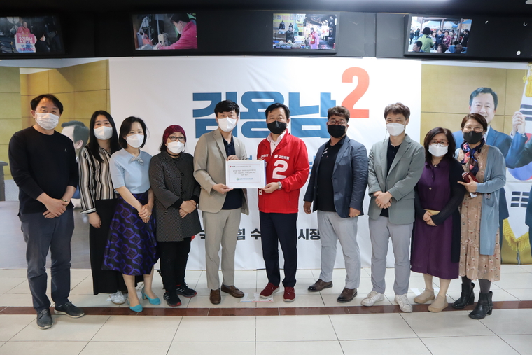 한국주야간보호협회 정책 간담회 / 사진 : 김용남 수원시장 후보 선거 사무소 제공