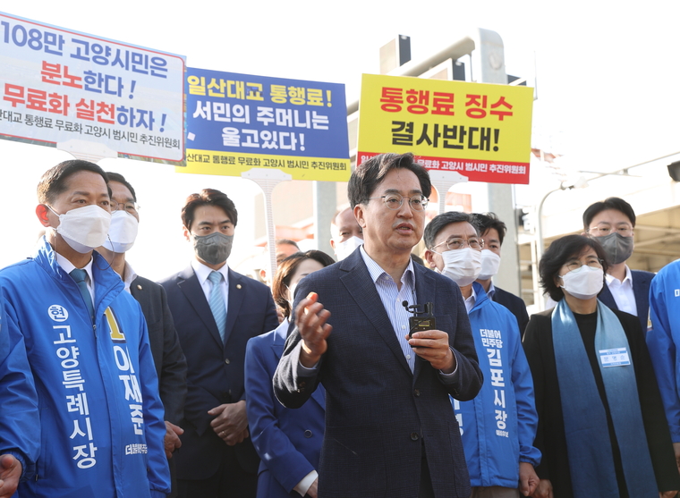 일산대교 톨게이트 앞에서 모두발언 중인 김동연 민주당 경기도지사 후보 / 사진 : 김동연 후보 선거사무소 제공