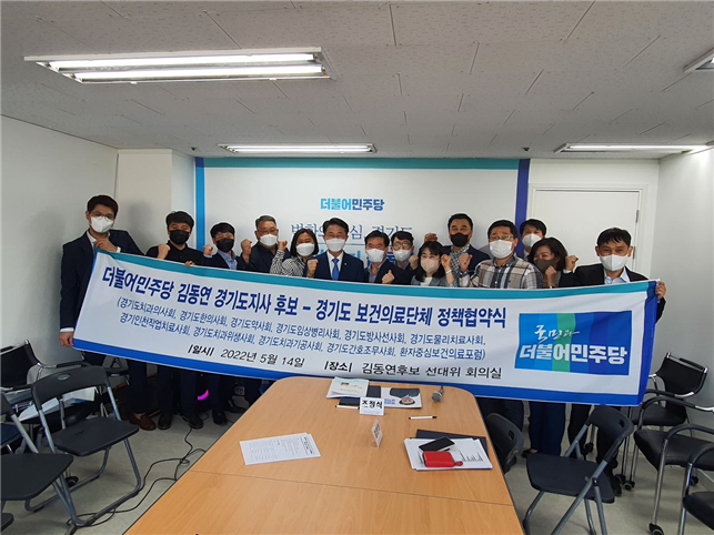 사진제공 / 김동연 더불어민주당 경기지사 후보 선거사무소
