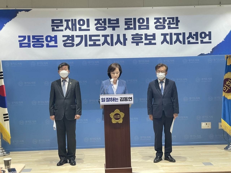 왼쪽부터 전해철 전 행정안전부 장관, 유은혜 전 사회부총리 겸 교육부 장관, 권칠승 전 중소벤처기업부 장관 (사진 : 김동연 후보 선거사무소 제공)