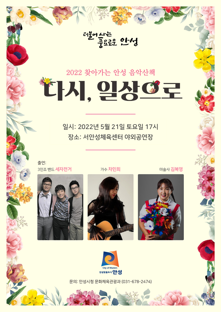 안성시 제공