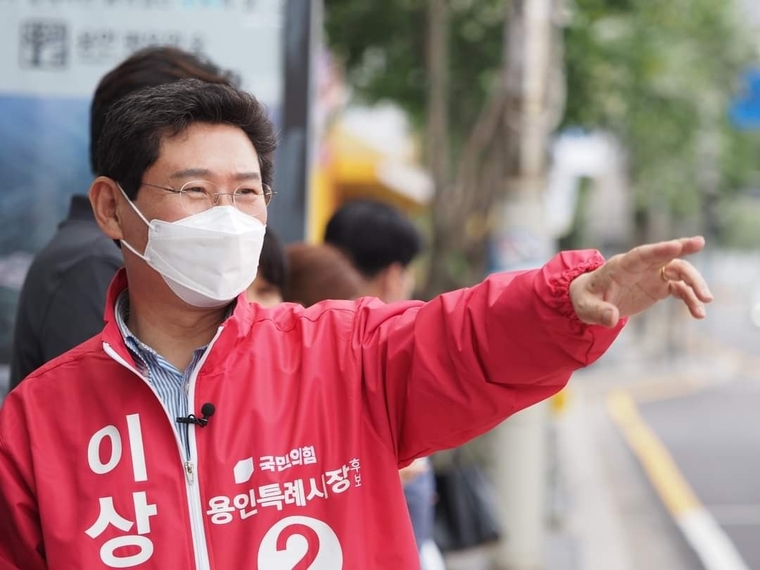 사진 : 이상일 용인시장 후보 선거사무소 제공