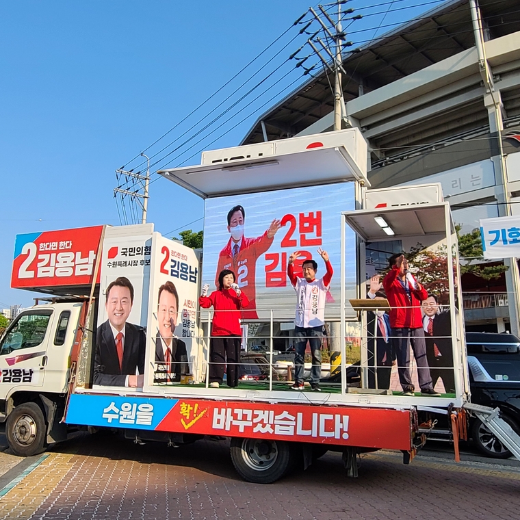 김용남 후보가 23일 장안동 거리유세를 펼치고 있다. <사진 제공 : 김용남 국민의힘 수원시장 후보 선거사무소>