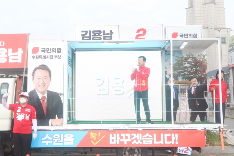 사진/ 국민의힘 김용남 수원시장 후보 사무소 