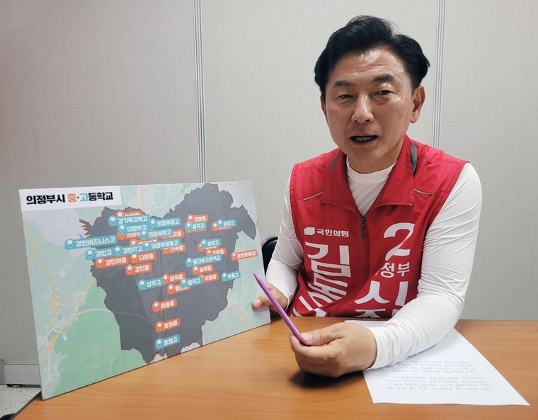 사진/ 국민의힘 김동근 의정부시장 후보 선거사무소 제공 