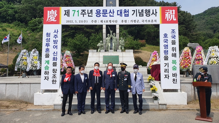사진: 용문산대첩전승기념행사(가평군 제공)