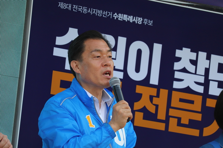 이재준 수원시장 후보 (선거사무소 제공}