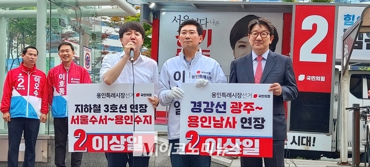 지난 31 경기도청 앞 경기남부권 후보 공약실천 약속 기자회견 (이준석 당대표. 이상일 용인시장 후보, 권선동 원내대표)