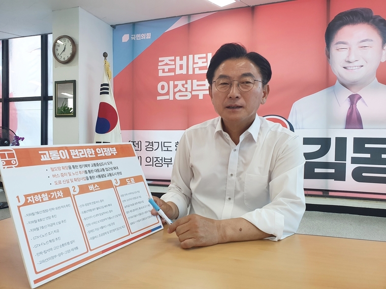 (의정부 교통 마스터플랜을 설명하고 있는 김동근 후보. 사진제공/국민의힘 김동근 의정부시장 후보 선거사무소)