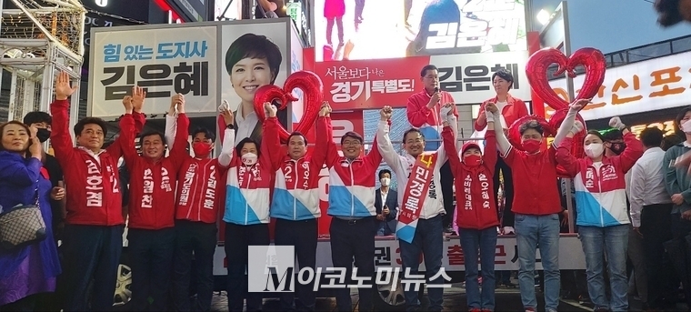 6.1 지방선거에 나선 국민의힘 후보들이 모여 김은혜 후보를 연호하고 있다.