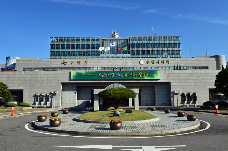 수원시 청사 전경 <사진 : 수원시 제공>