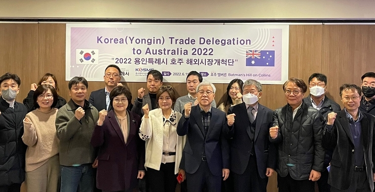 사진/ 용인시 호주 해외시장개척단 (용인시청 제공)