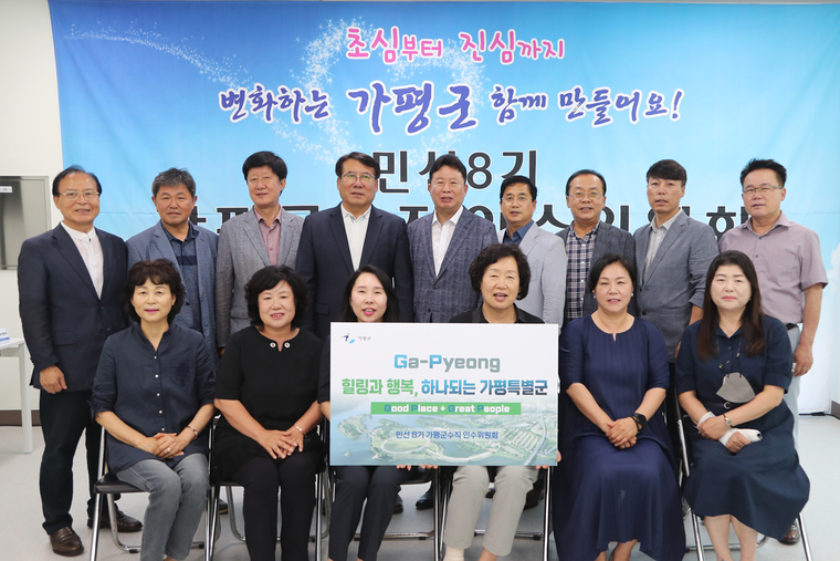 사진: 서태원 가평군수 당선인 인수위 슬로건 전달식 ( 가평군청 제공)