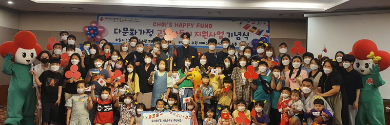 다문화가정 고향나들이 지원사업 전달식에 참가한 참여자들이 기념촬영을 하고 있다. <사진 제공/수원시다문화가족지원센터>